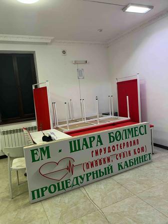 Продам все необходимые для процедурного кабинета