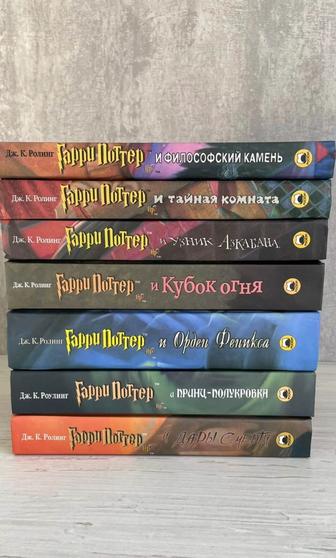 Продам книгу Гарри Поттер, полная коллекция