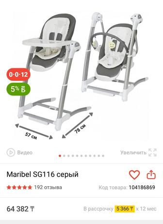 Стул для кормления