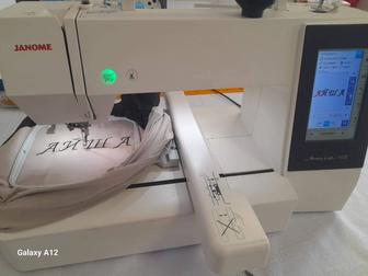 Вышевальная машинка