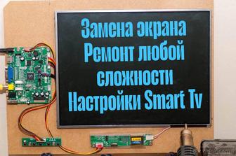 Ремонт телевизоров Sony, Samsung,Filips,Xiaomi .Замена экрана.