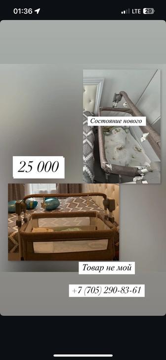 Продам манеж