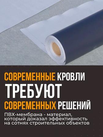 ПВХ мембрана