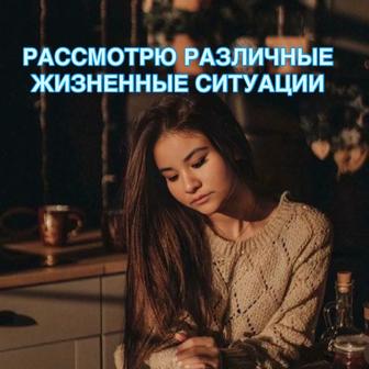 Психолог онлайн/ офлайн выезд