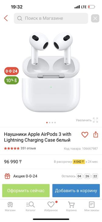 Наушники AirPods