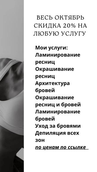 Депиляция, оформление бровей, лами ресниц