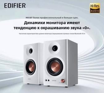 Аккустическая система активная Edifier mr3bt