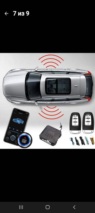 Сигнализация с автозапуском