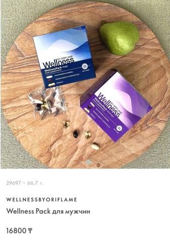 Wellness Pack для женщин и мужчин