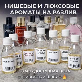Оригинал духи на разлив 10 мл 50 мл люксовые ароматы