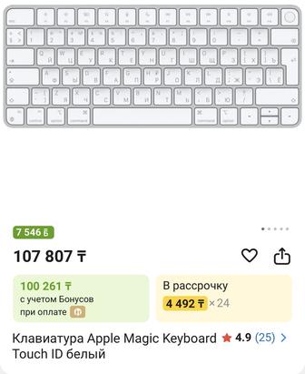 Клавиатура Apple Magic Keyboard Touch ID