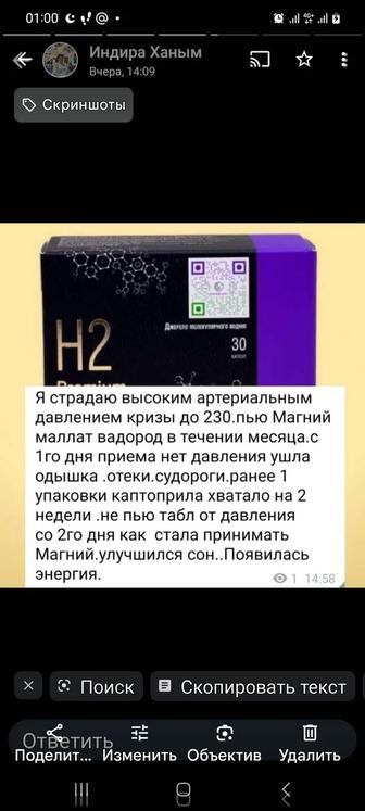 Магний водород. биохакинг продукция.