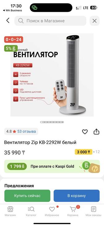 Вентилятор