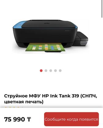 Продам принтер HP