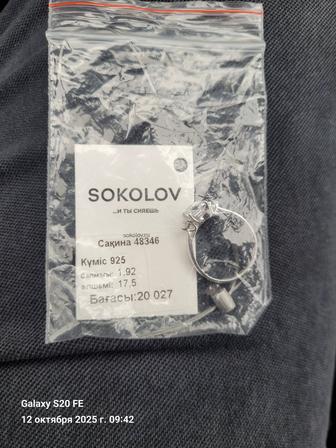 Кольцо