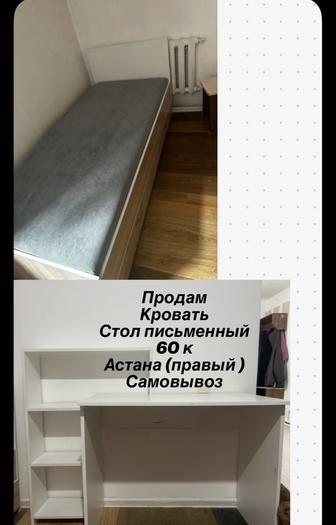 Кровать и письменный стол