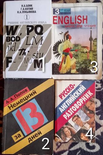 Учебники, словари, разговорники иностранных языков продаю