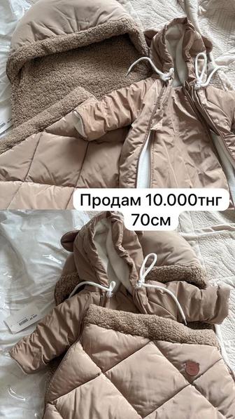 Продам комбинезон для новорожденных