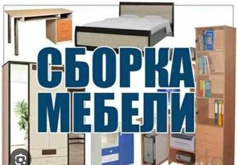 Строительство и ремонт