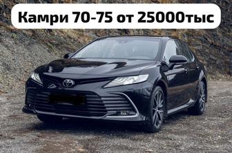 Аренда авто Камри