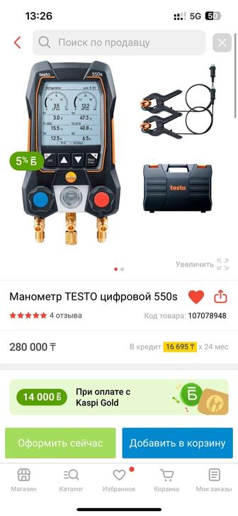 Продам манометр цифровой для фреона