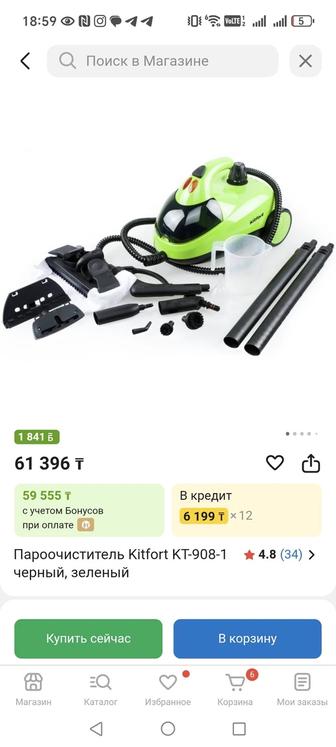 Продам пароочиститель