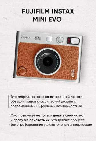 Продам instax mini evo