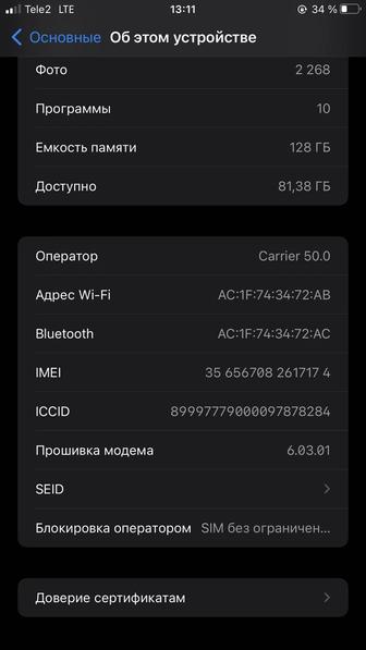 Айфон 7
