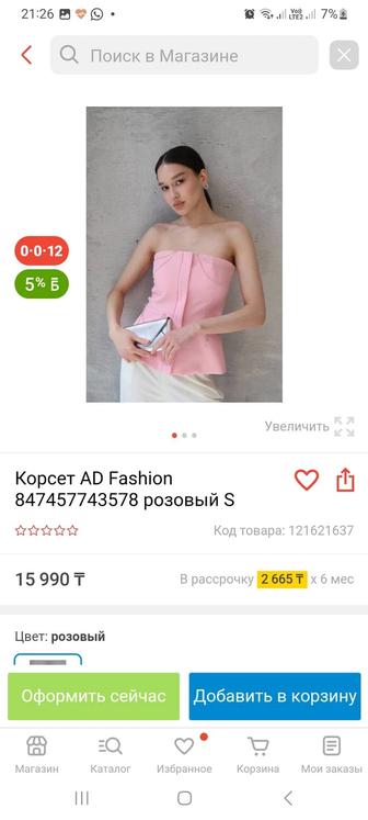 Продажа Хит карсет