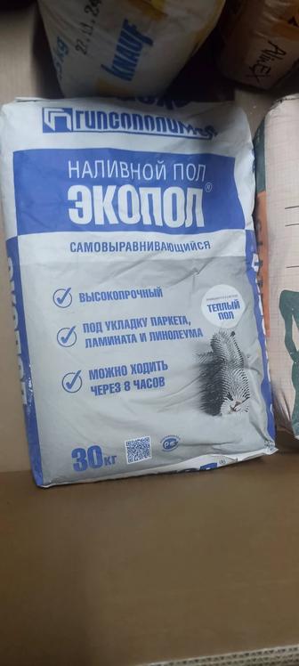 Продам экопол, один мешок 30 кг