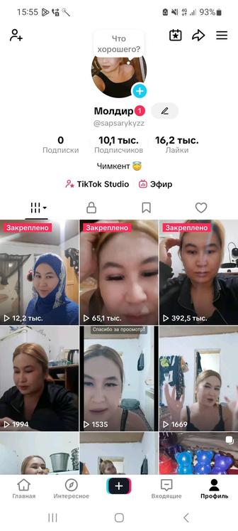 Тик ток аккаунт