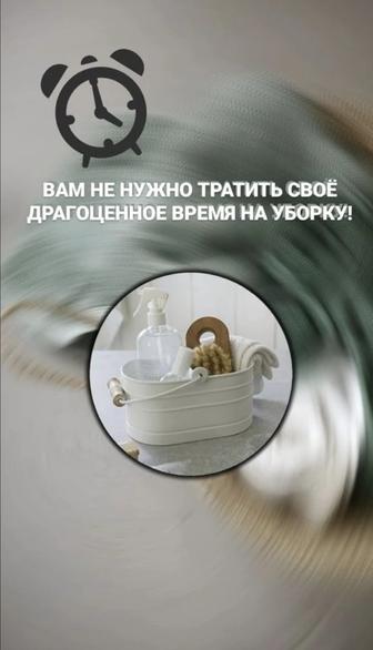 Уборка квартир , коттеджей
