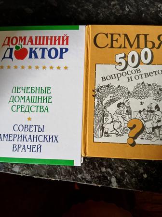 Продам книги б/у в отличном состоянии самовывоз