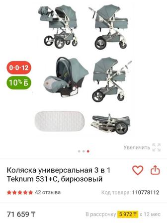 продам коляску детскую