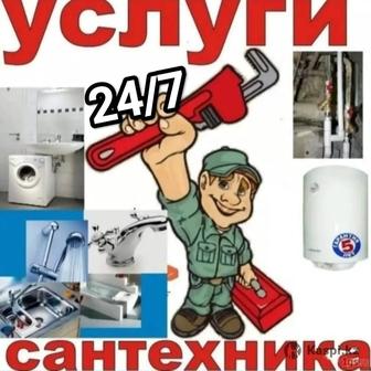 Услуги Сантехника
Любые сложности по сантехнике