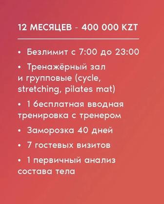 Продам абонемент в Ya Gym Point