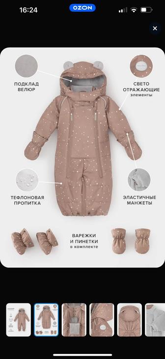 Crockid зимний комбинезон