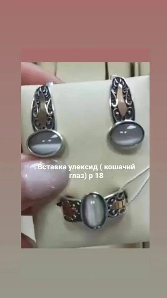 Комплект серебро 925 кольцо и серьги