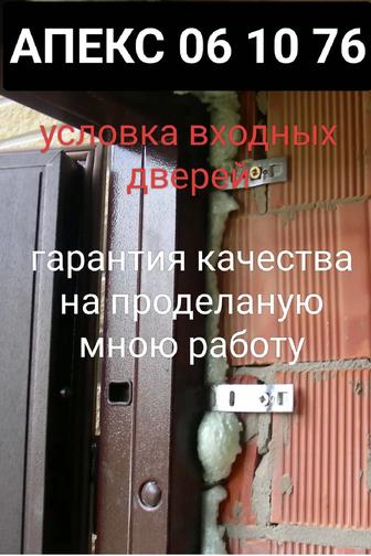 Установка дверей