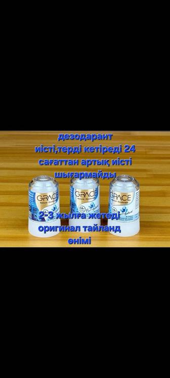 Дезодарант