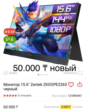 Монитор 15.6 Zentek ZKOOPE2263