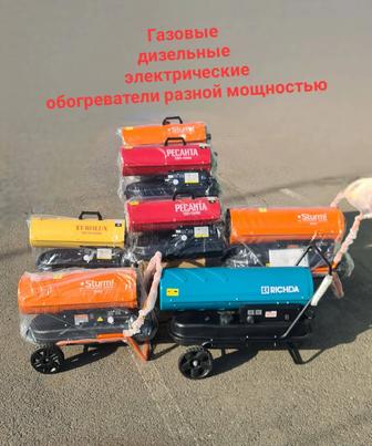 Дизельная тепловая пушка 20квт. Дизельный Обогреватель
