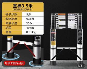 Телескопическая лестница
