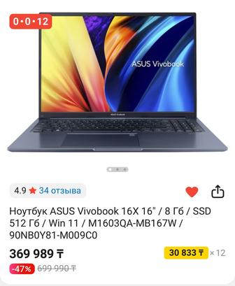 Ноутбук asus vivobook 16x