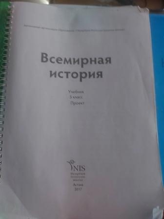 Продам учебник 5 класс