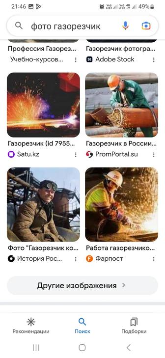 Газорезчик на выезд