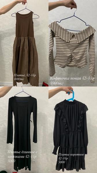 Женская одежда, разгрузка гардероба