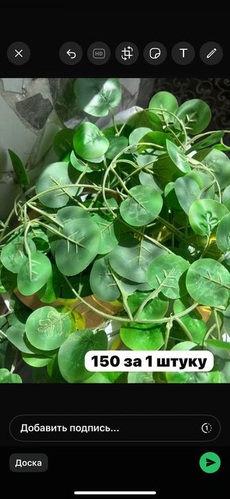Лиана искусственная для декора (искусственные растения, цветы )