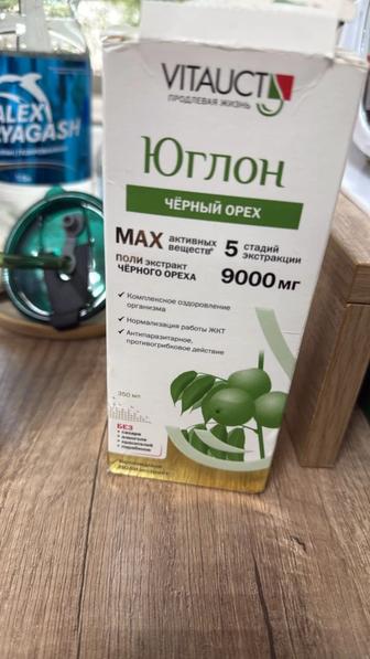 Продается Юглон