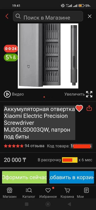 Аккумуляторная отвертка Xiaomi